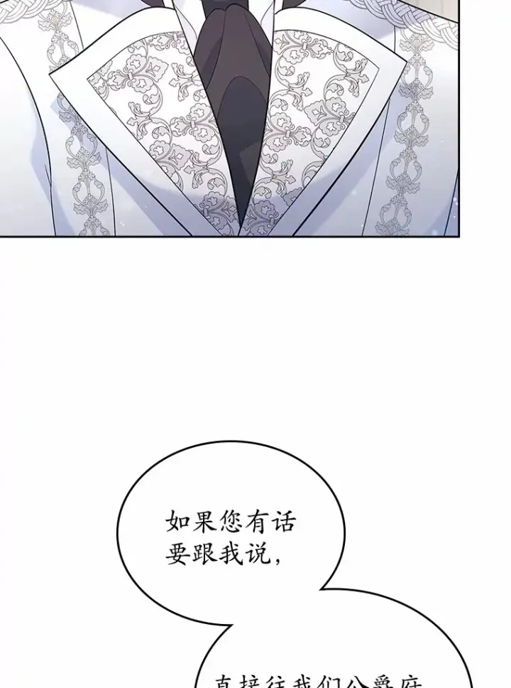 漫画《抢走女主的初恋》21.动手第63张图