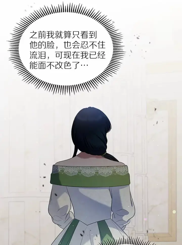 漫画《抢走女主的初恋》21.动手第67张图