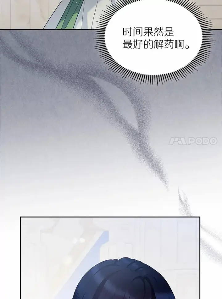 漫画《抢走女主的初恋》21.动手第68张图