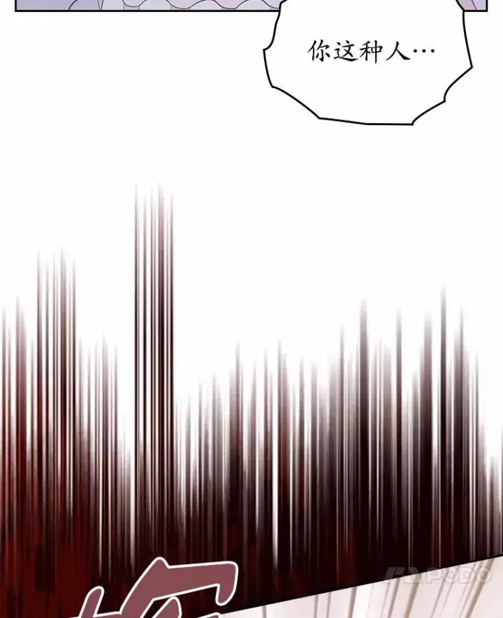 漫画《抢走女主的初恋》21.动手第7张图