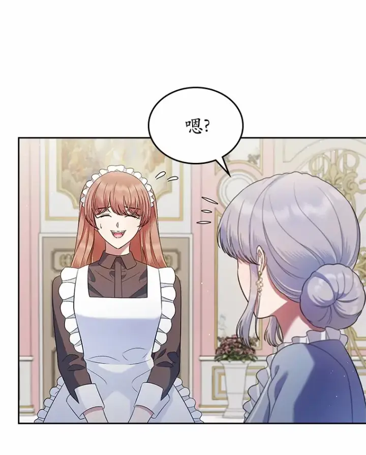 漫画《抢走女主的初恋》21.动手第72张图