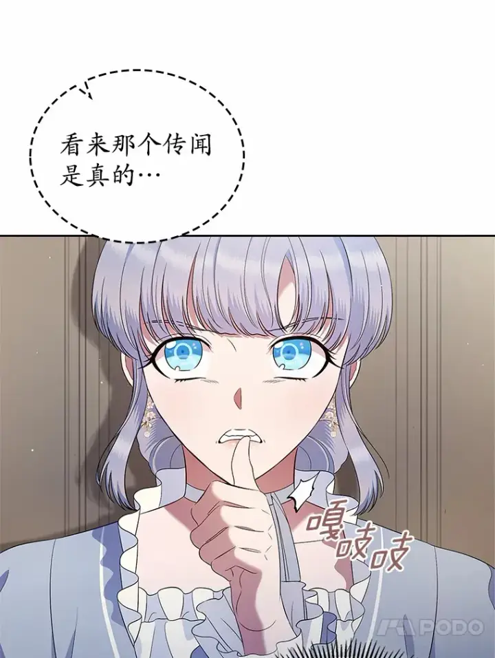 漫画《抢走女主的初恋》21.动手第81张图