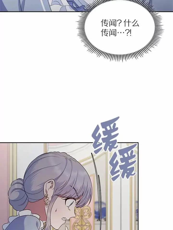 漫画《抢走女主的初恋》21.动手第82张图
