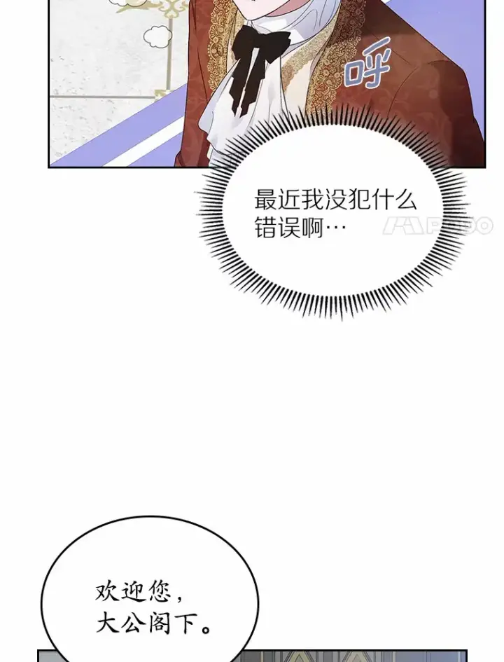 漫画《抢走女主的初恋》22.好久不见第108张图