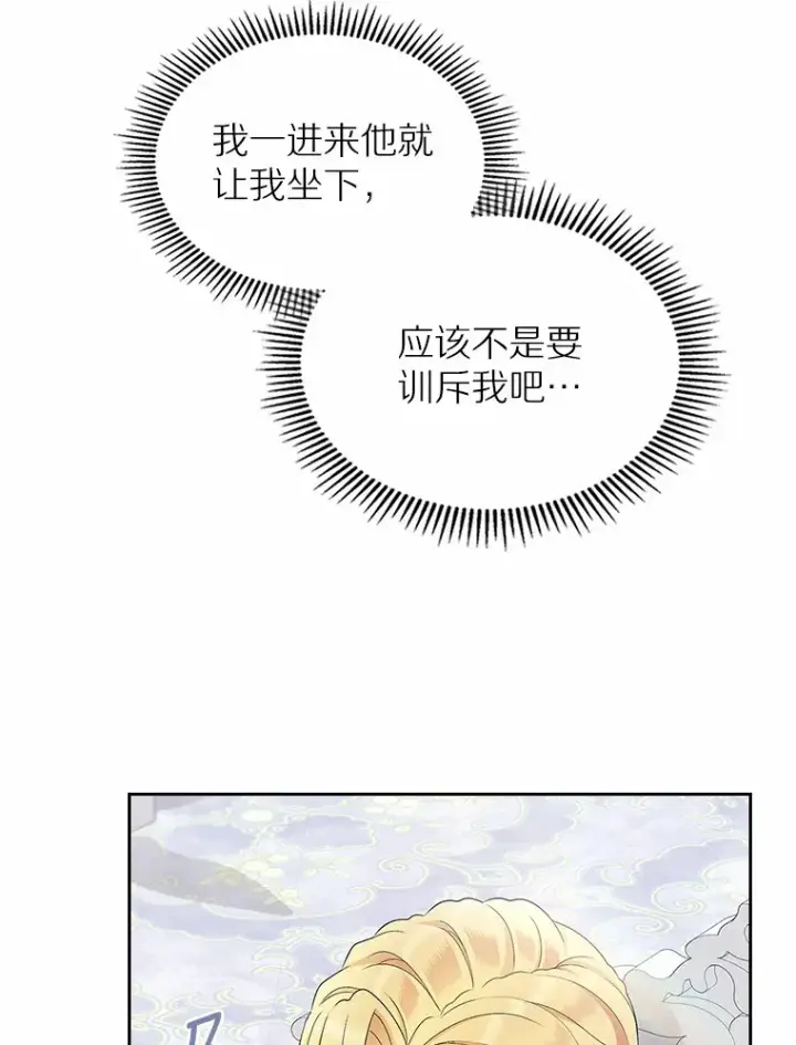 漫画《抢走女主的初恋》22.好久不见第115张图