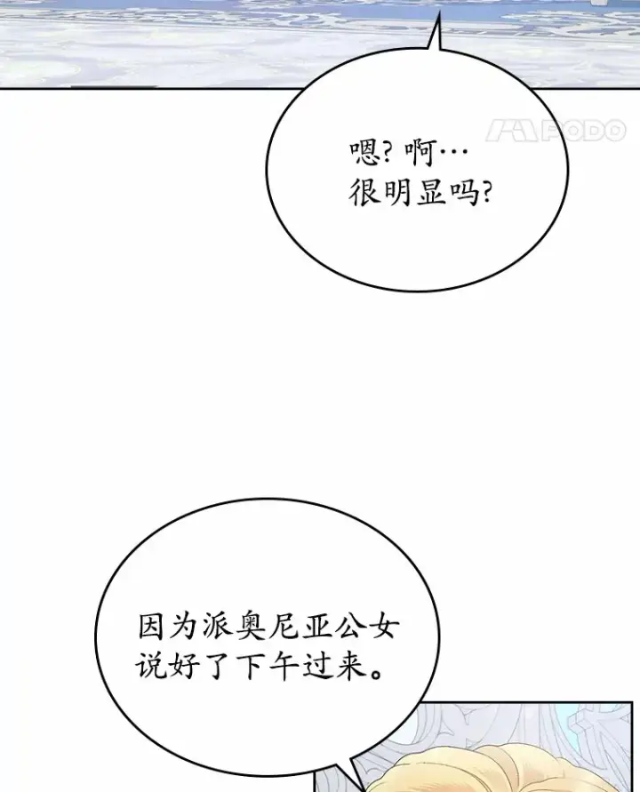 漫画《抢走女主的初恋》22.好久不见第118张图
