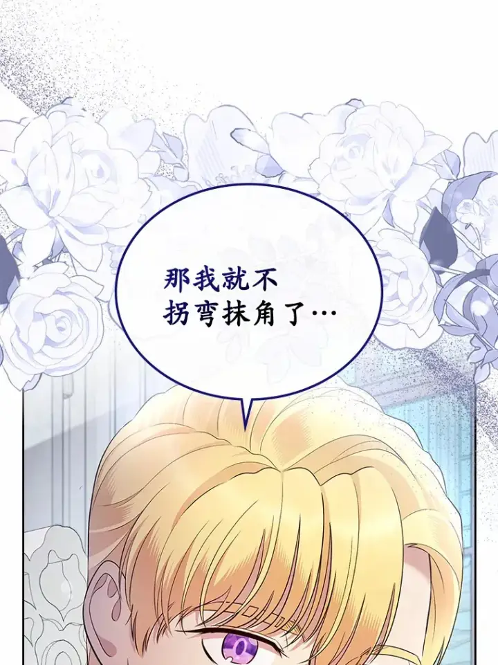 漫画《抢走女主的初恋》22.好久不见第125张图