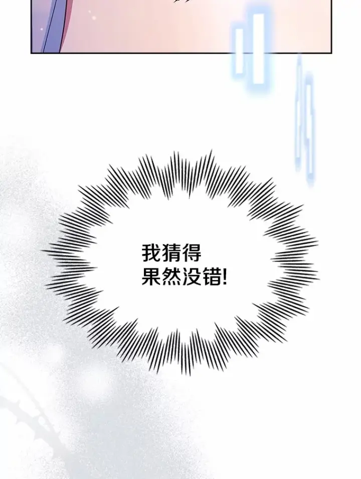 漫画《抢走女主的初恋》22.好久不见第15张图