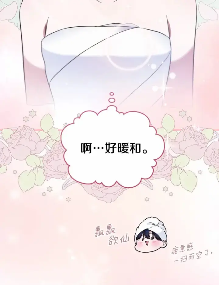 漫画《抢走女主的初恋》22.好久不见第27张图