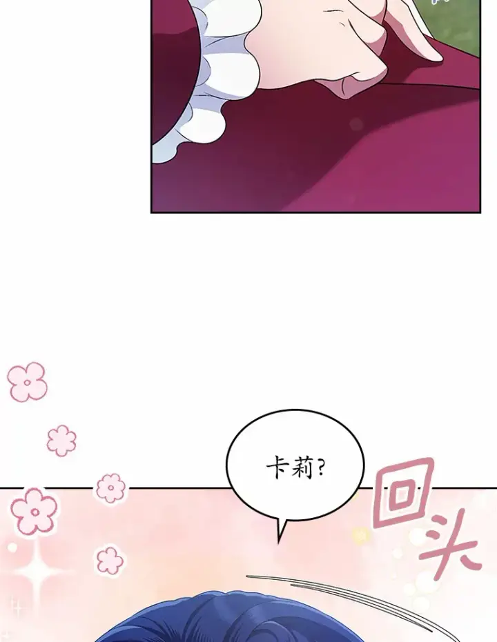 漫画《抢走女主的初恋》22.好久不见第3张图