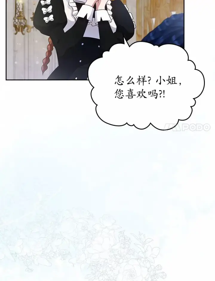 漫画《抢走女主的初恋》22.好久不见第41张图