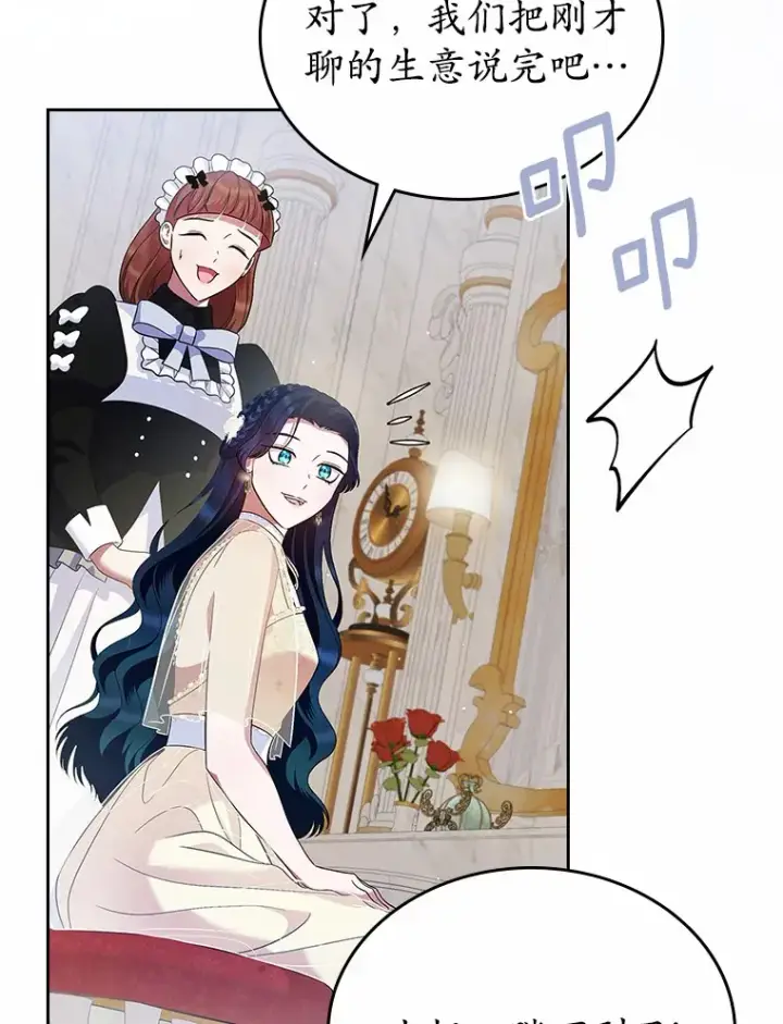 漫画《抢走女主的初恋》22.好久不见第45张图