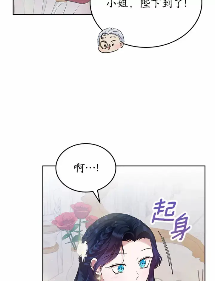 漫画《抢走女主的初恋》22.好久不见第46张图