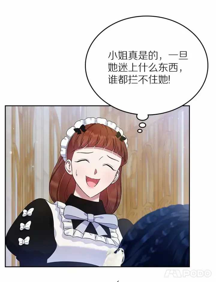 漫画《抢走女主的初恋》22.好久不见第48张图