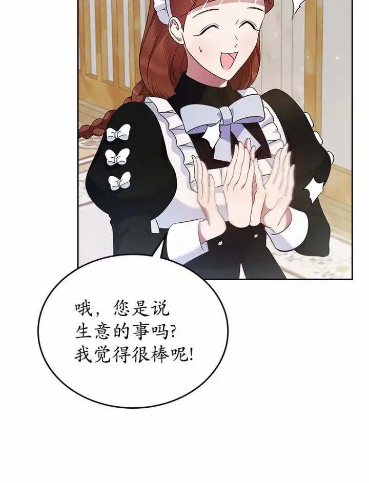漫画《抢走女主的初恋》22.好久不见第50张图