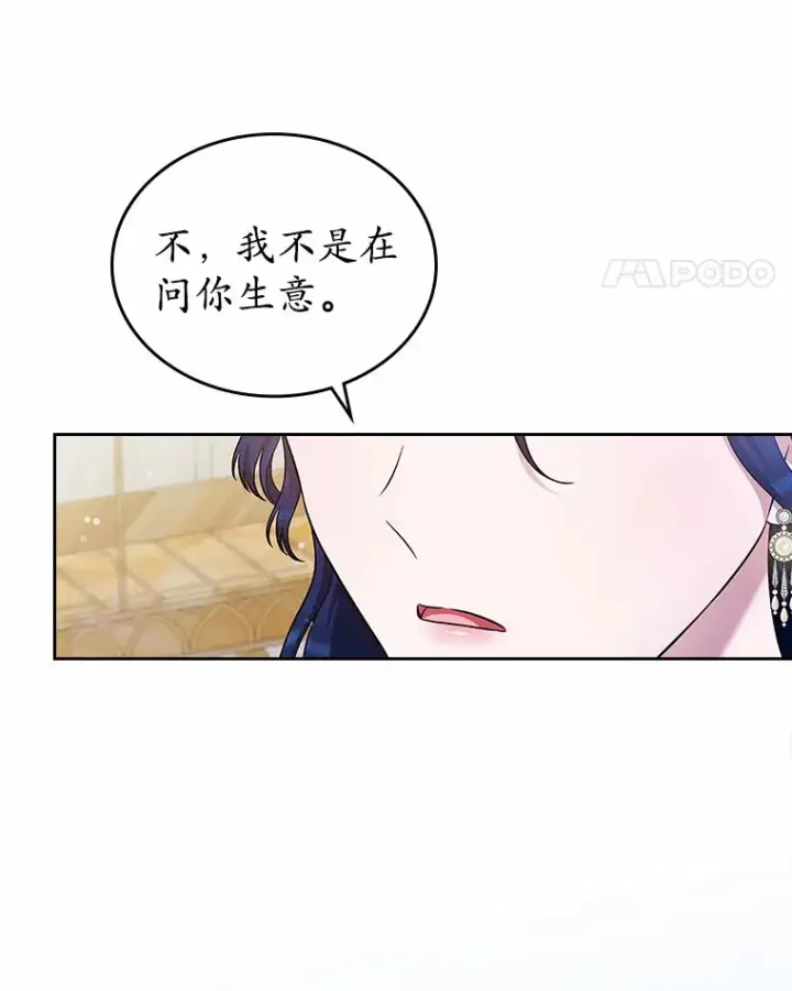 漫画《抢走女主的初恋》22.好久不见第51张图