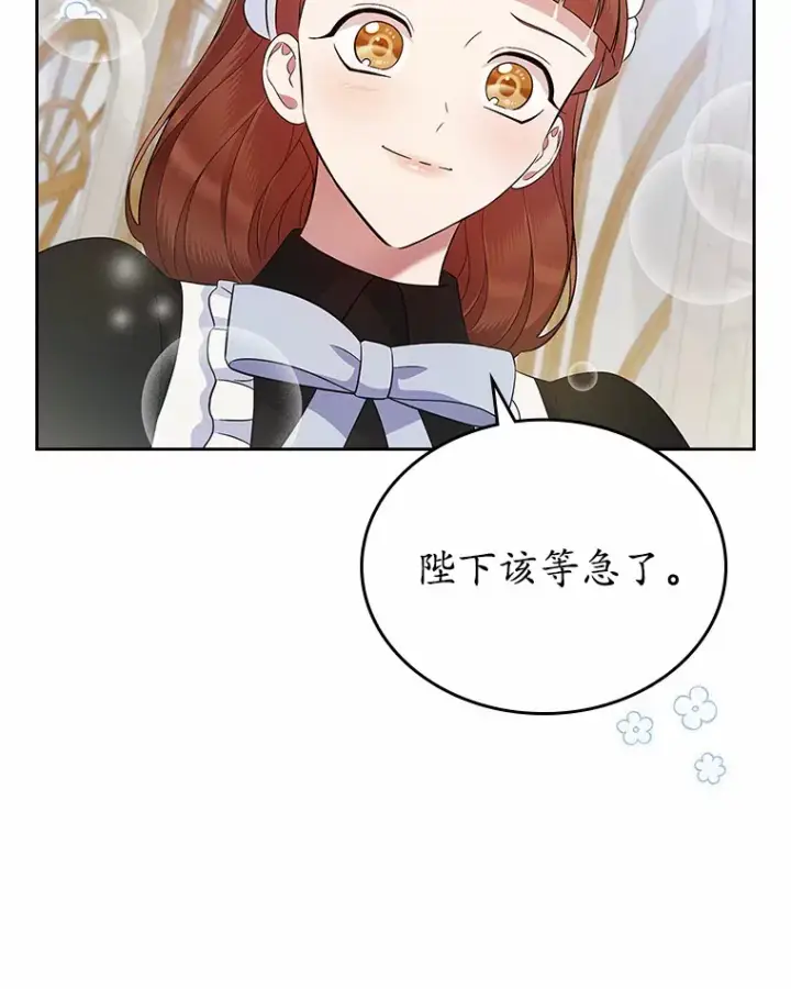 漫画《抢走女主的初恋》22.好久不见第55张图