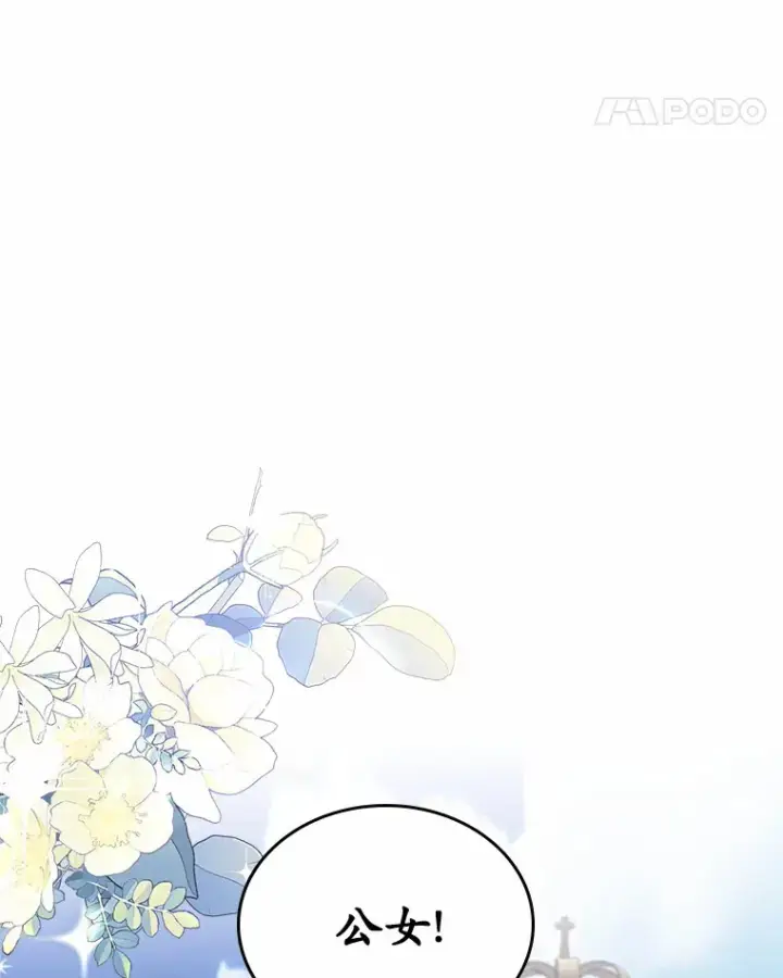 漫画《抢走女主的初恋》22.好久不见第58张图