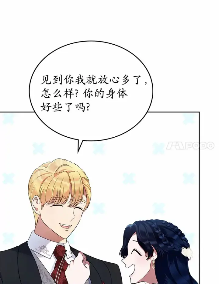 漫画《抢走女主的初恋》22.好久不见第61张图