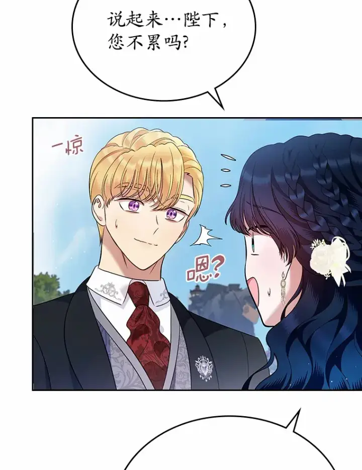 漫画《抢走女主的初恋》22.好久不见第63张图