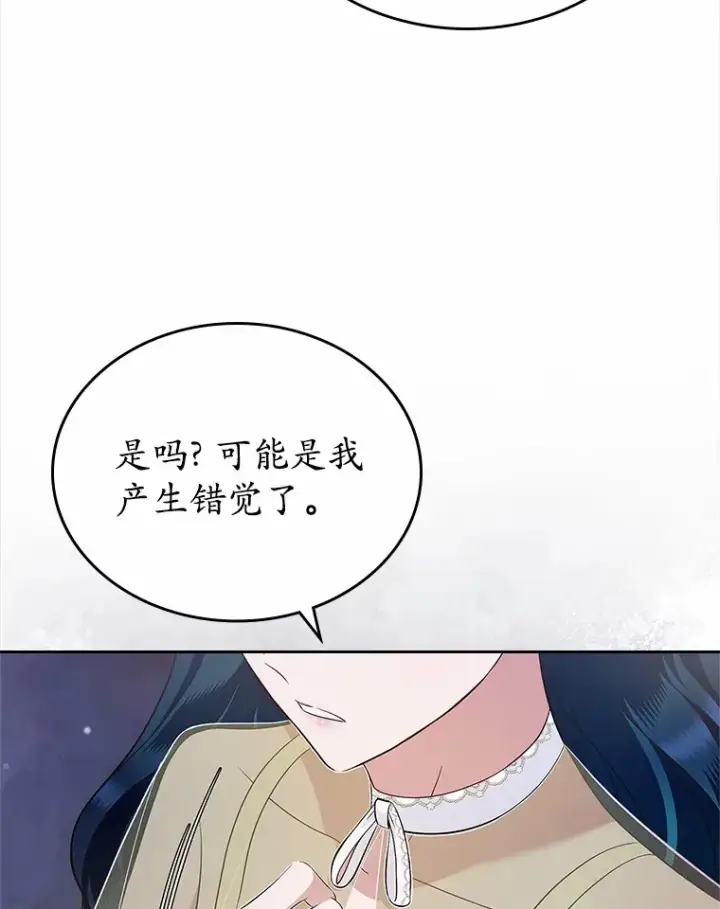 漫画《抢走女主的初恋》22.好久不见第85张图