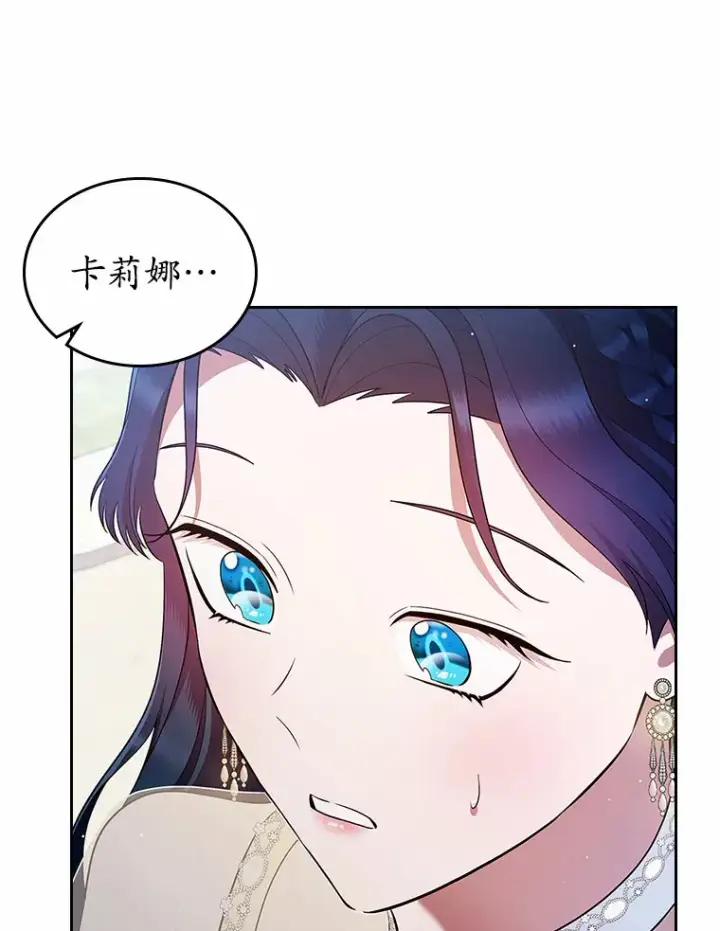 漫画《抢走女主的初恋》22.好久不见第87张图