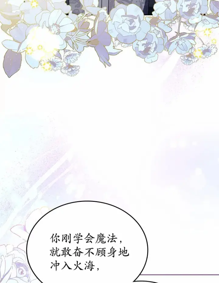 漫画《抢走女主的初恋》22.好久不见第90张图