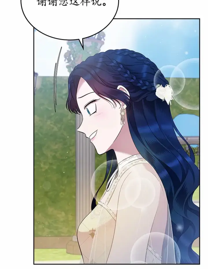 漫画《抢走女主的初恋》22.好久不见第93张图