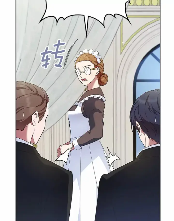漫画《抢走女主的初恋》23.竞争第103张图