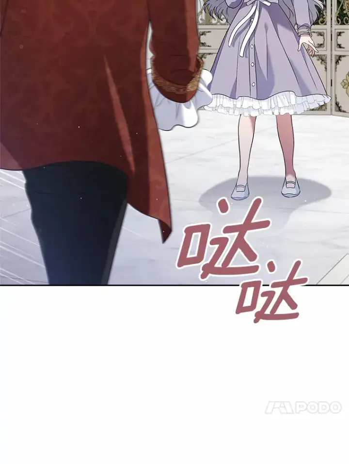 漫画《抢走女主的初恋》23.竞争第115张图
