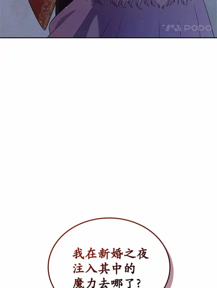 漫画《抢走女主的初恋》23.竞争第119张图