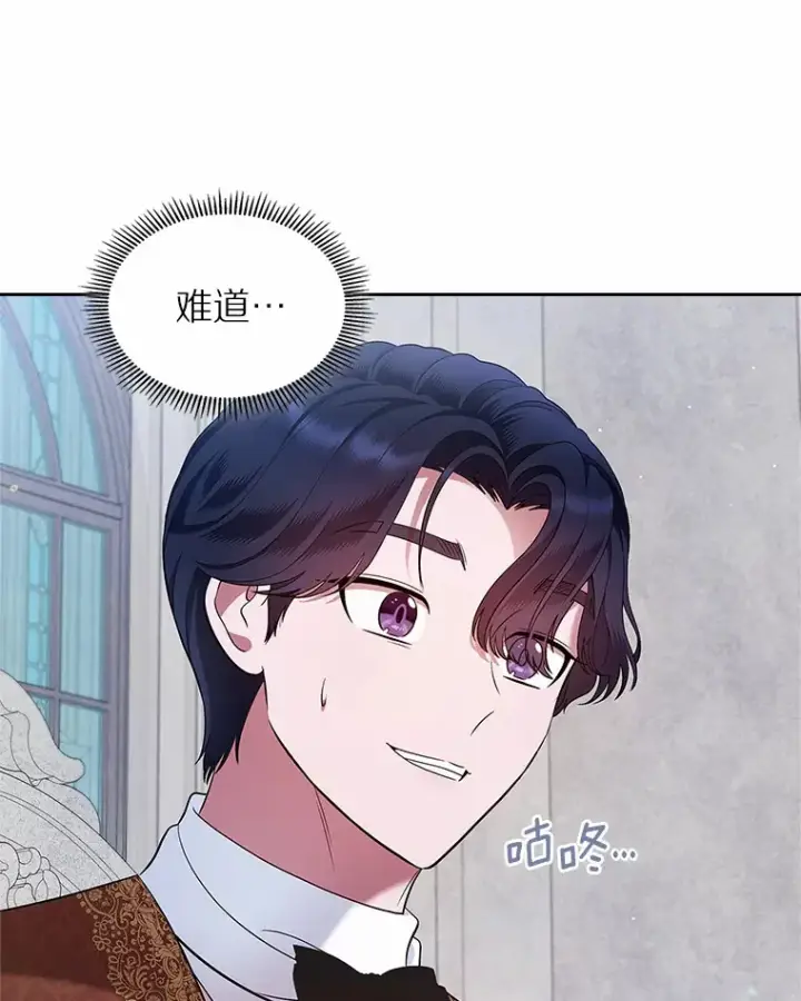 漫画《抢走女主的初恋》23.竞争第12张图