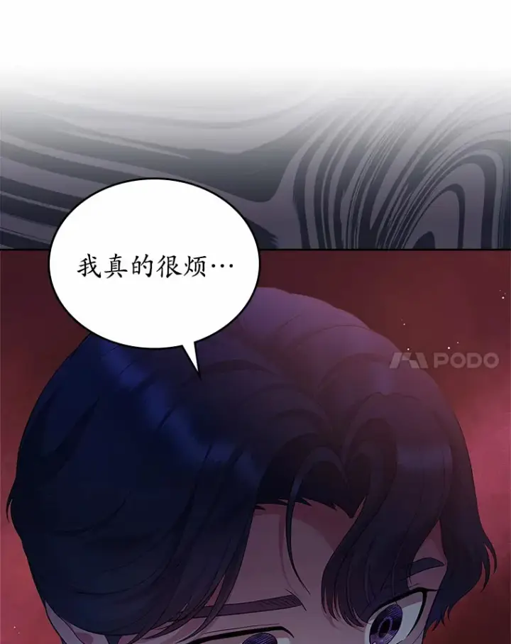 漫画《抢走女主的初恋》23.竞争第125张图