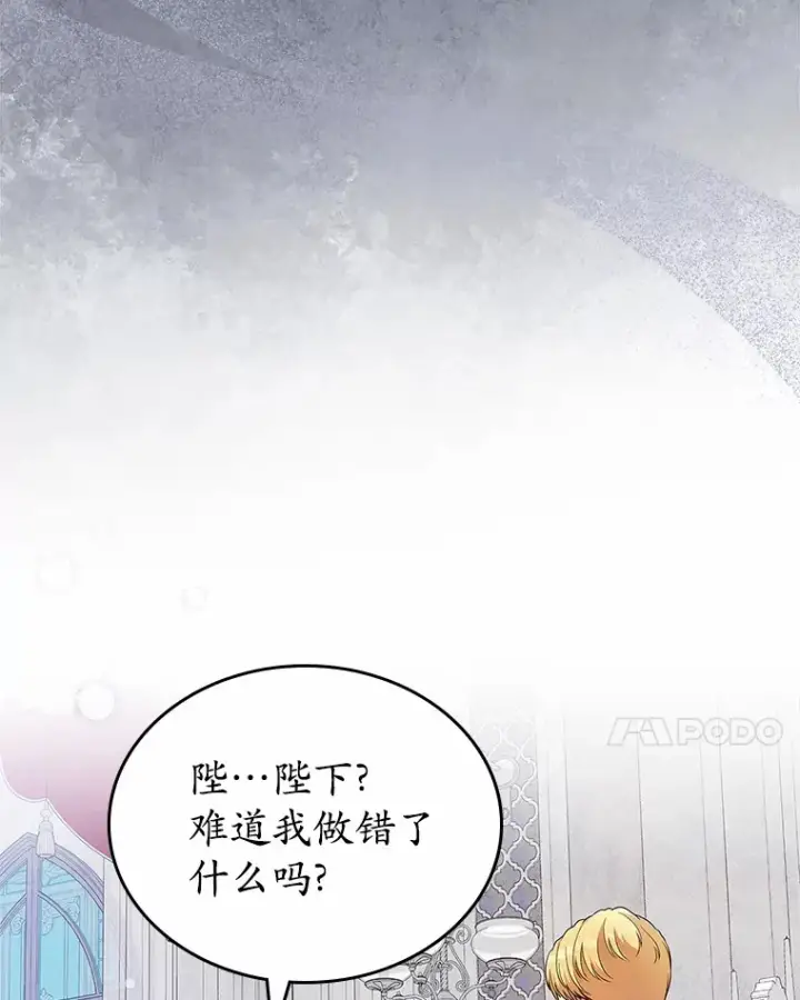 漫画《抢走女主的初恋》23.竞争第20张图