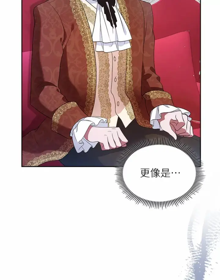 漫画《抢走女主的初恋》23.竞争第25张图