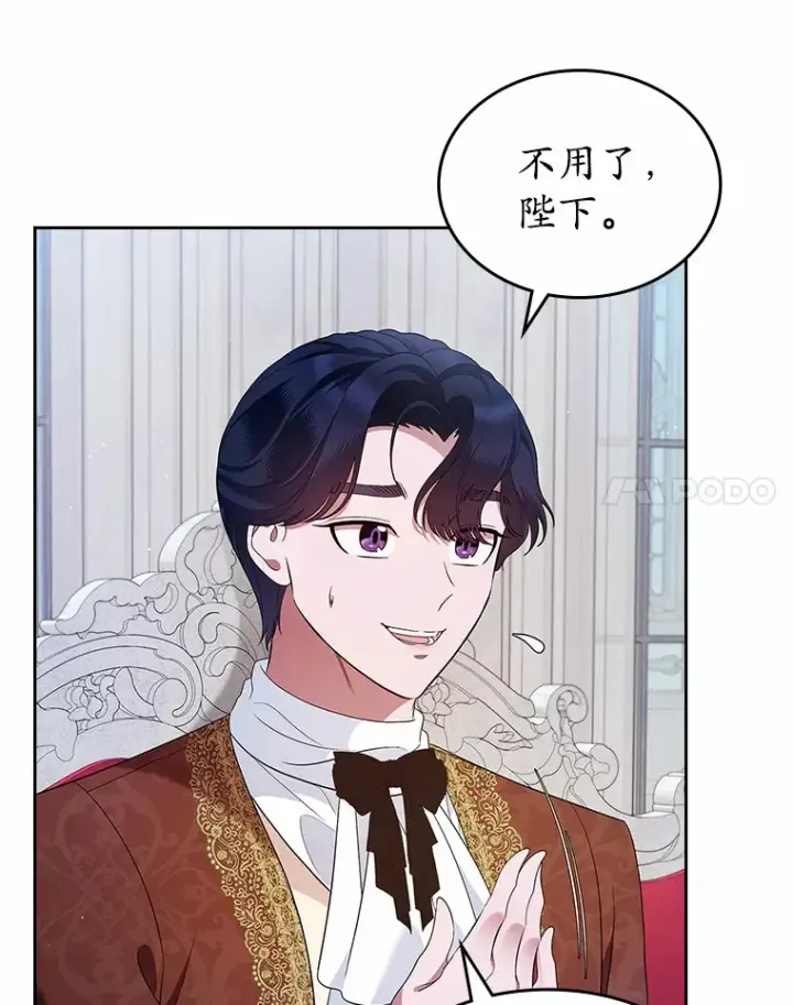 漫画《抢走女主的初恋》23.竞争第27张图