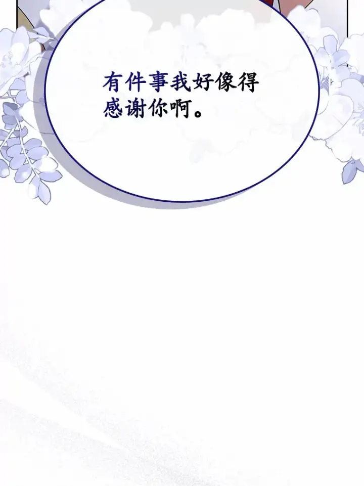 漫画《抢走女主的初恋》23.竞争第3张图
