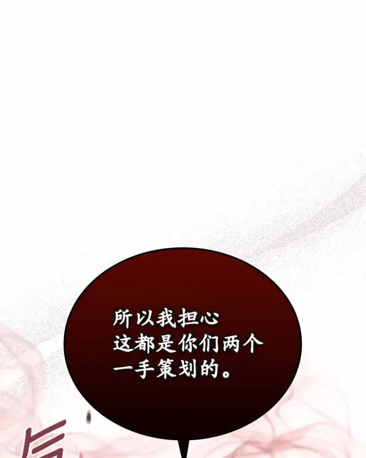 漫画《抢走女主的初恋》23.竞争第40张图