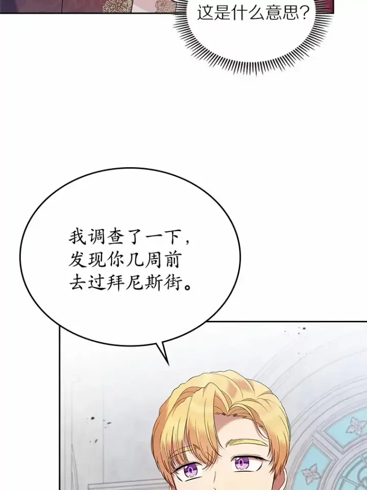 漫画《抢走女主的初恋》23.竞争第5张图