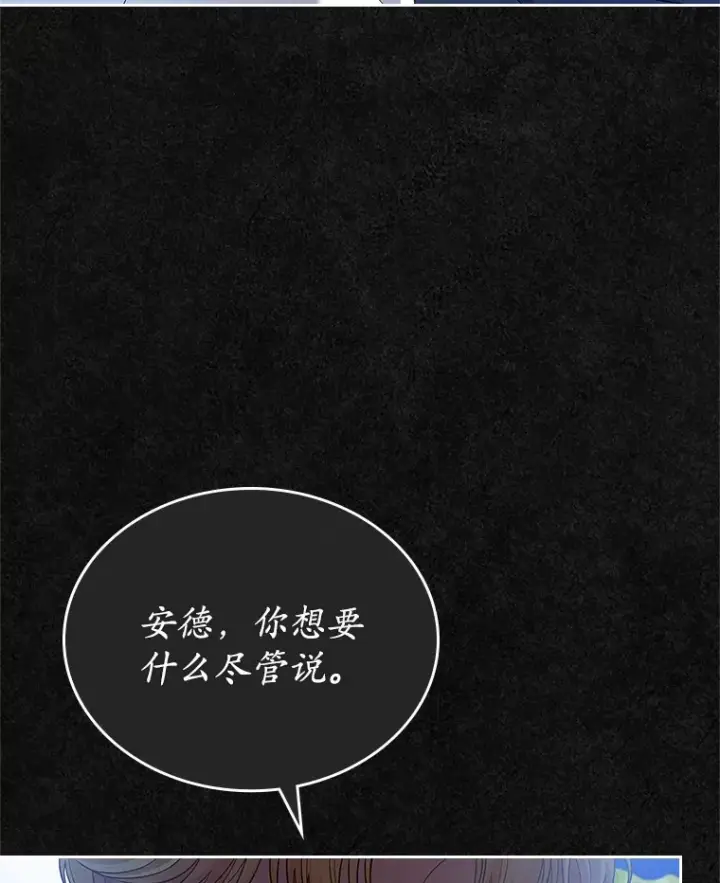 漫画《抢走女主的初恋》23.竞争第58张图