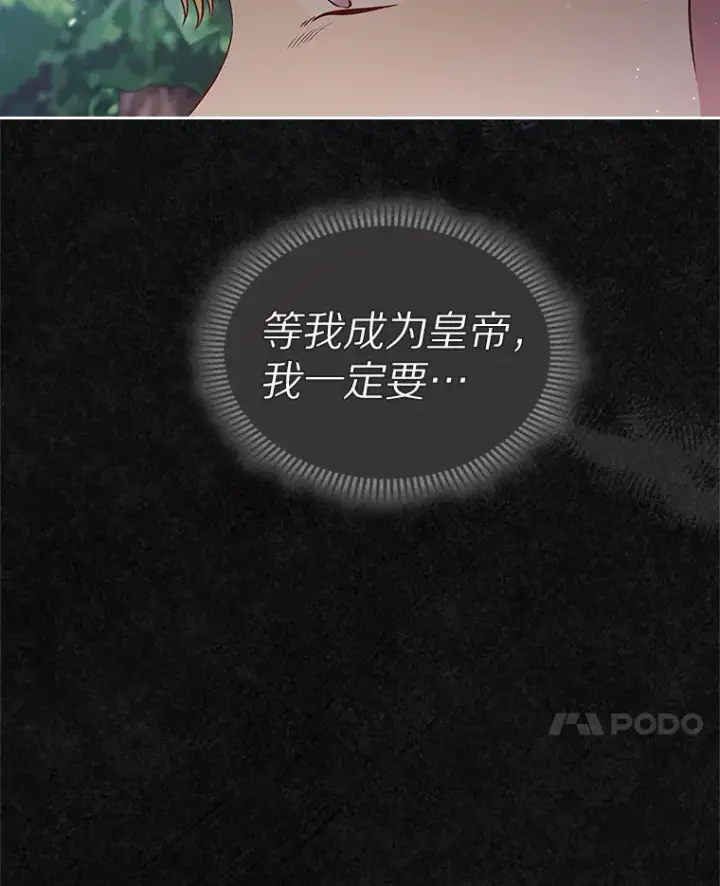 漫画《抢走女主的初恋》23.竞争第64张图