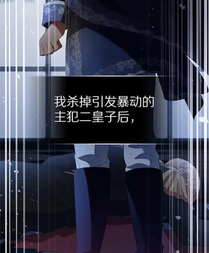 漫画《抢走女主的初恋》23.竞争第69张图