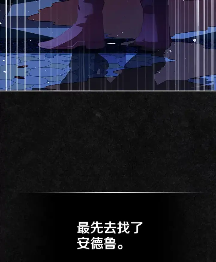 漫画《抢走女主的初恋》23.竞争第70张图