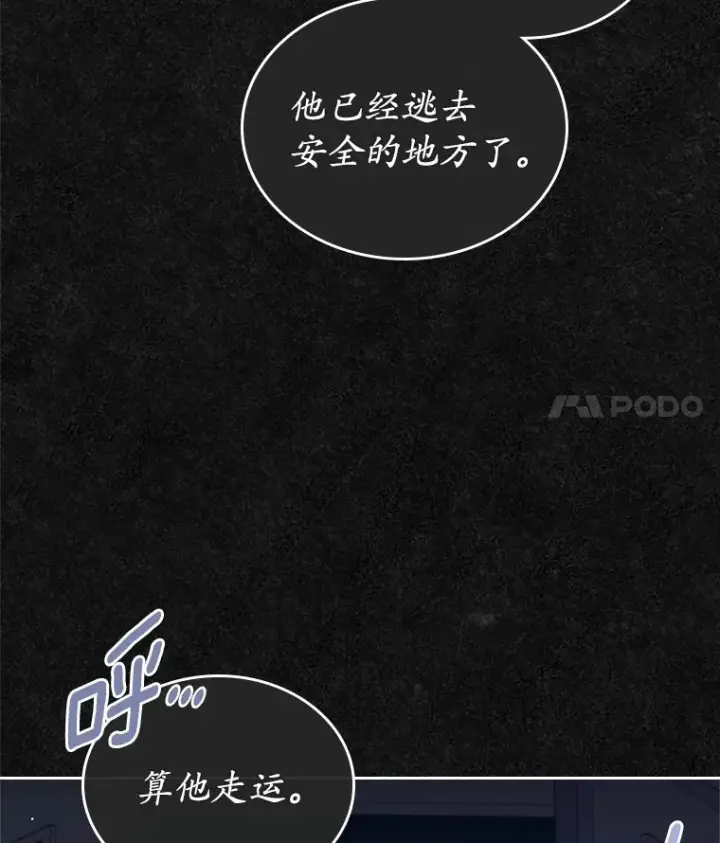 漫画《抢走女主的初恋》23.竞争第75张图
