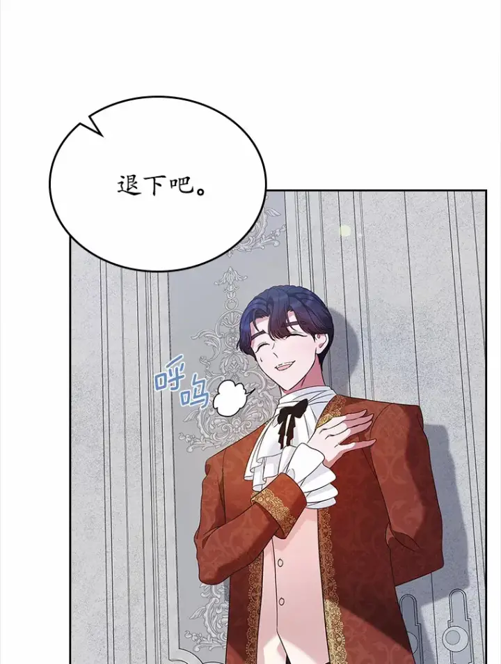 漫画《抢走女主的初恋》23.竞争第83张图