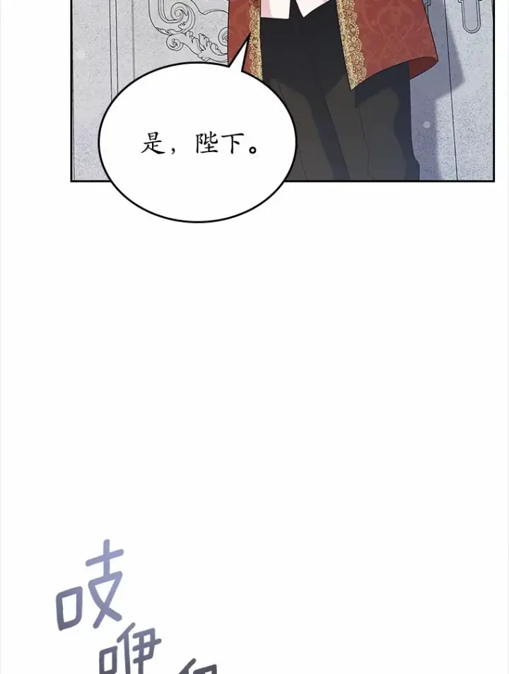 漫画《抢走女主的初恋》23.竞争第84张图