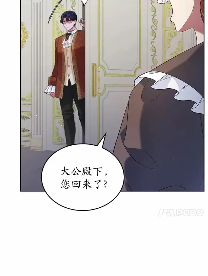 漫画《抢走女主的初恋》23.竞争第92张图