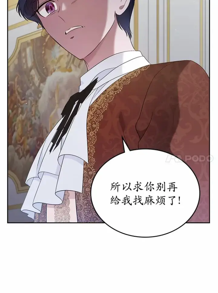 漫画《抢走女主的初恋》24.香水第10张图