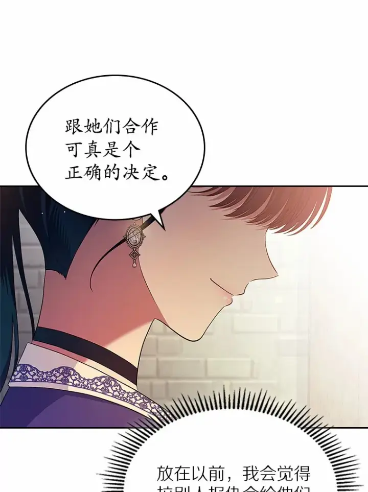 漫画《抢走女主的初恋》24.香水第117张图