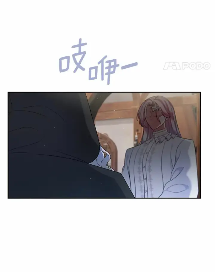 漫画《抢走女主的初恋》24.香水第24张图